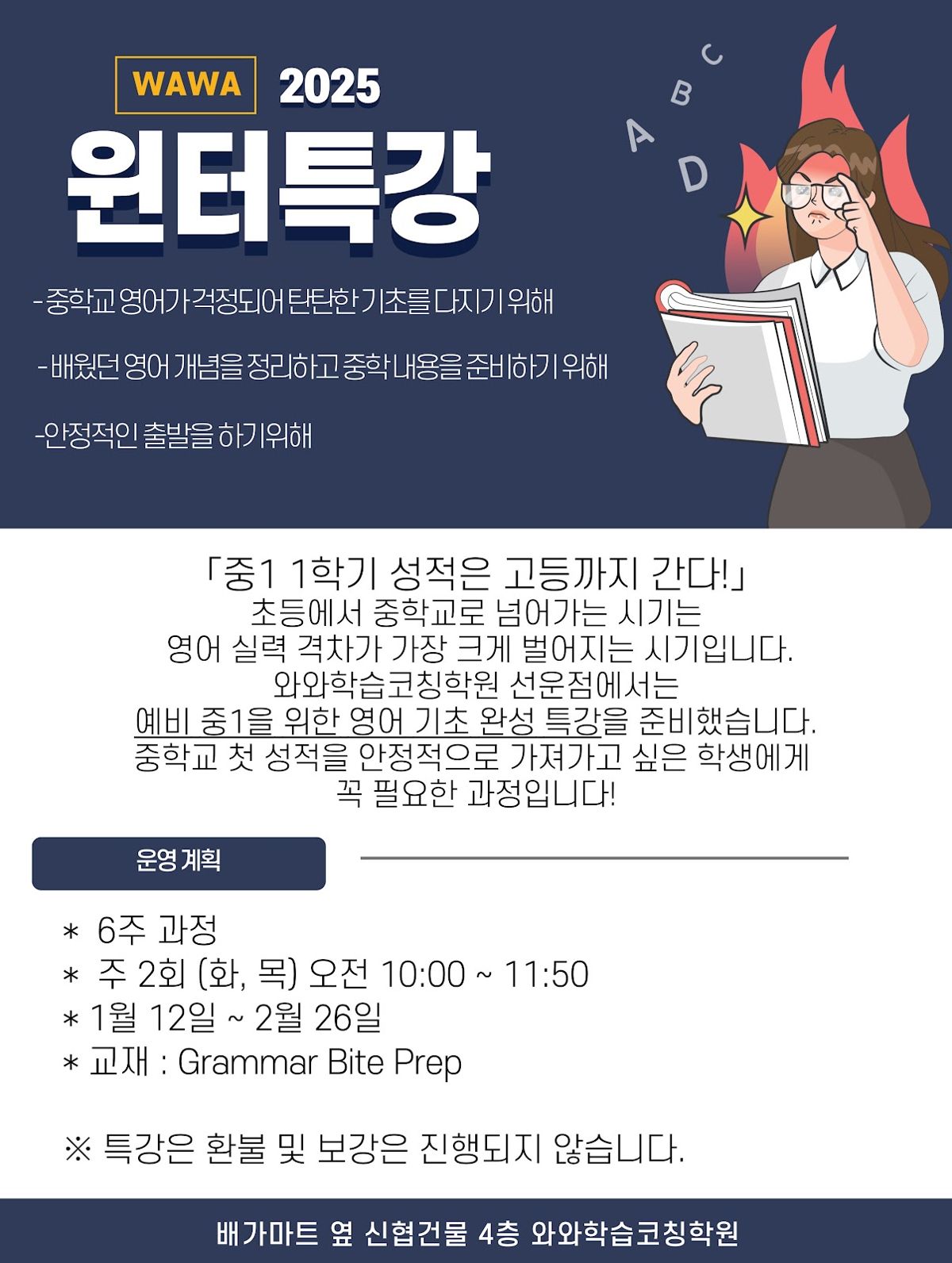 오름클래스 보문고 학원 내부