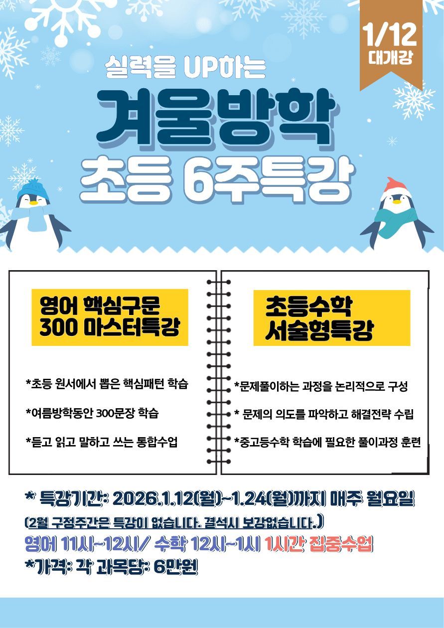 오름클래스 쌍용고 학원 내부