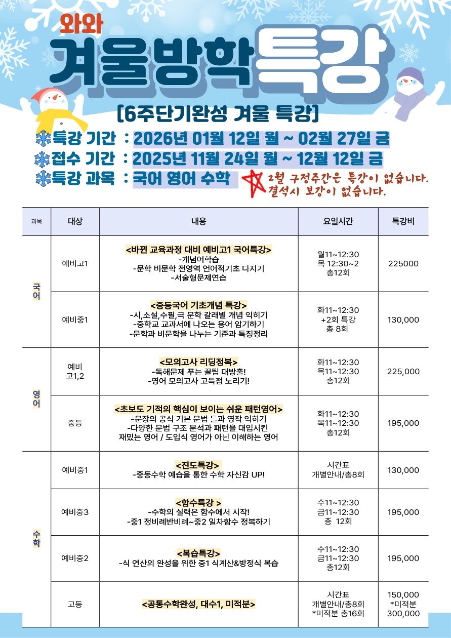 오름클래스 쌍용고 학원 내부