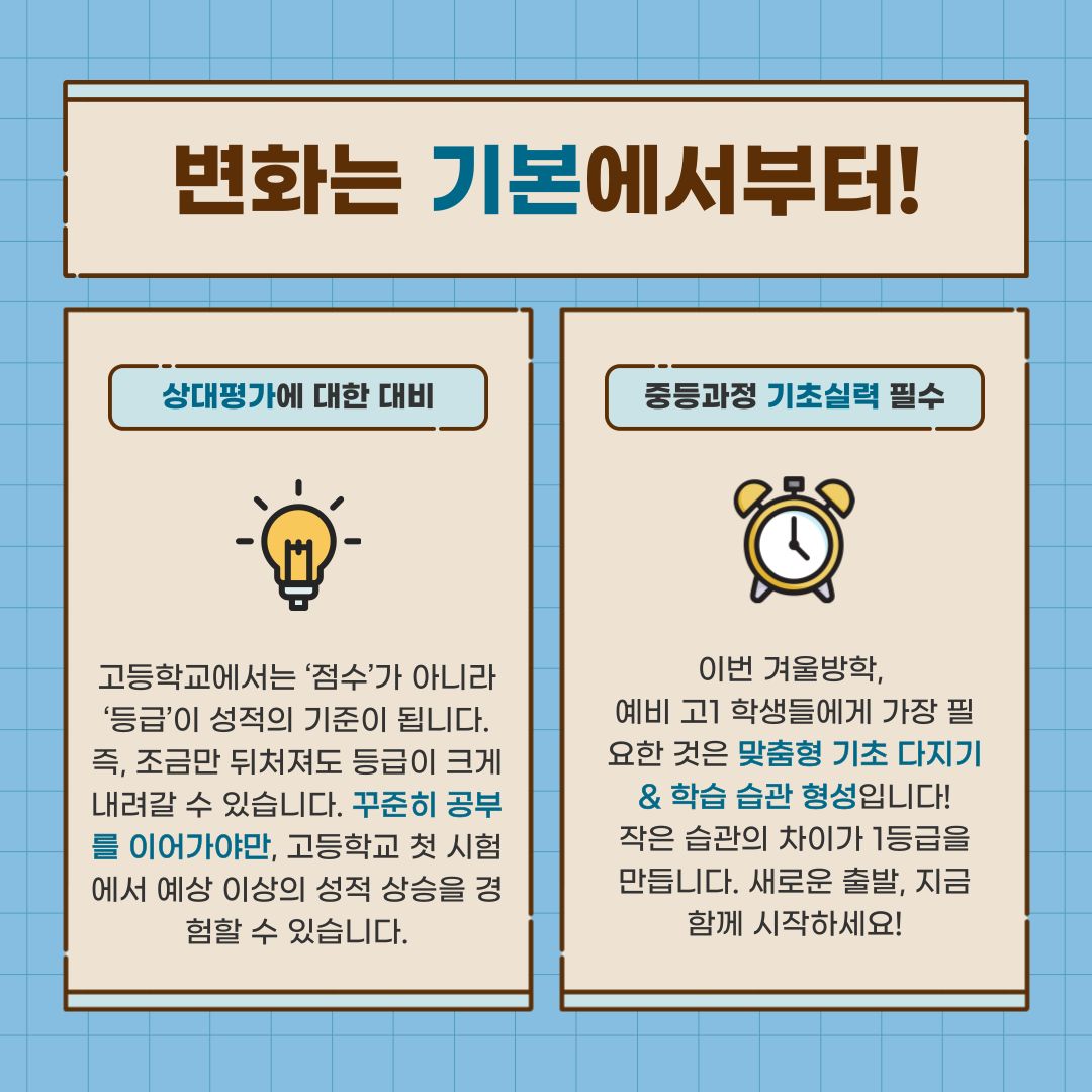 오름클래스 쌍용초.미라초. 학원 내부