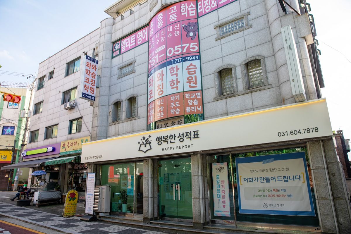 오름클래스 동광고 학원 내부