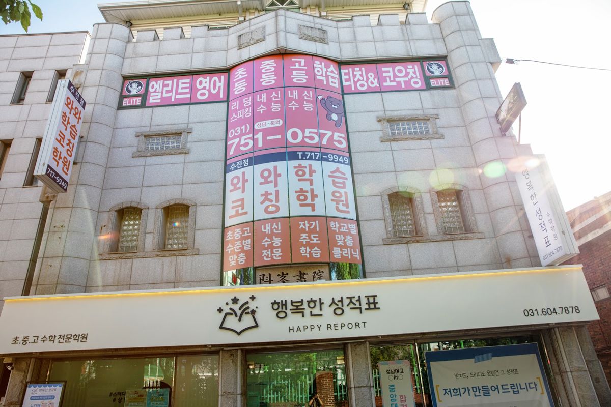 오름클래스 동광고 학원 내부