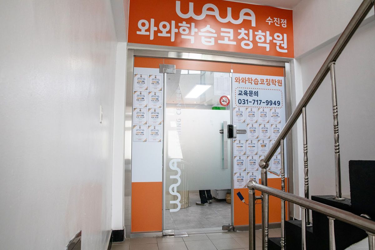 오름클래스 수진점