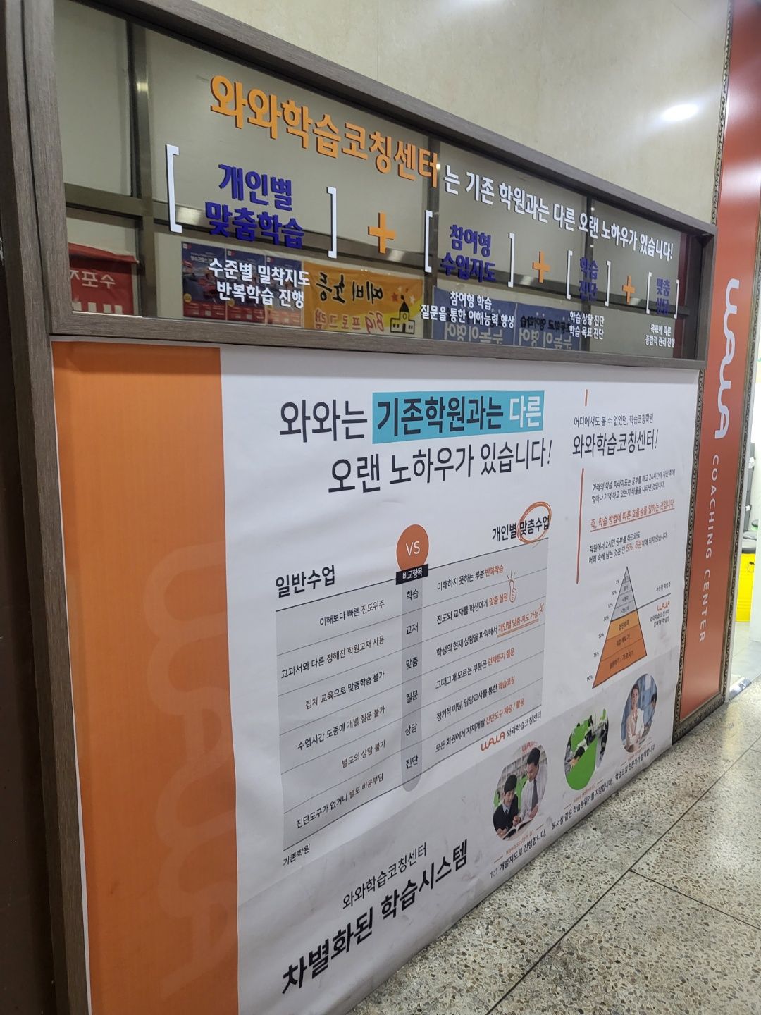 오름클래스 버드내초 학원 내부
