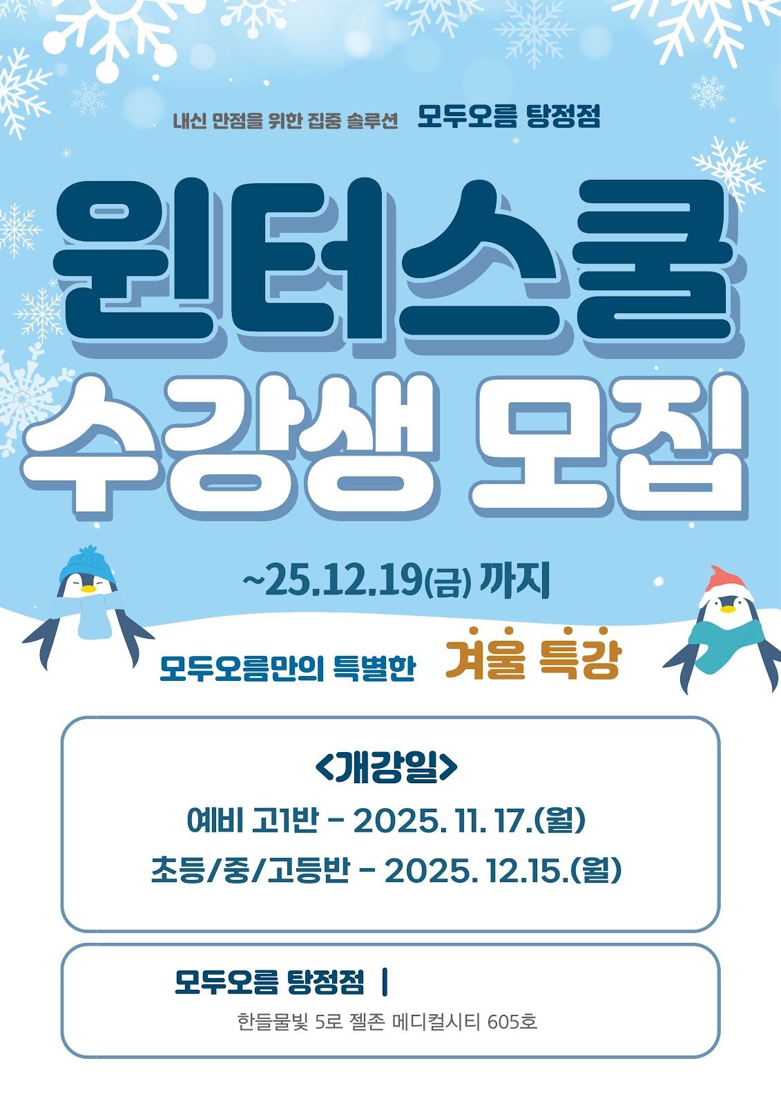 오름클래스 연화초 학원 내부