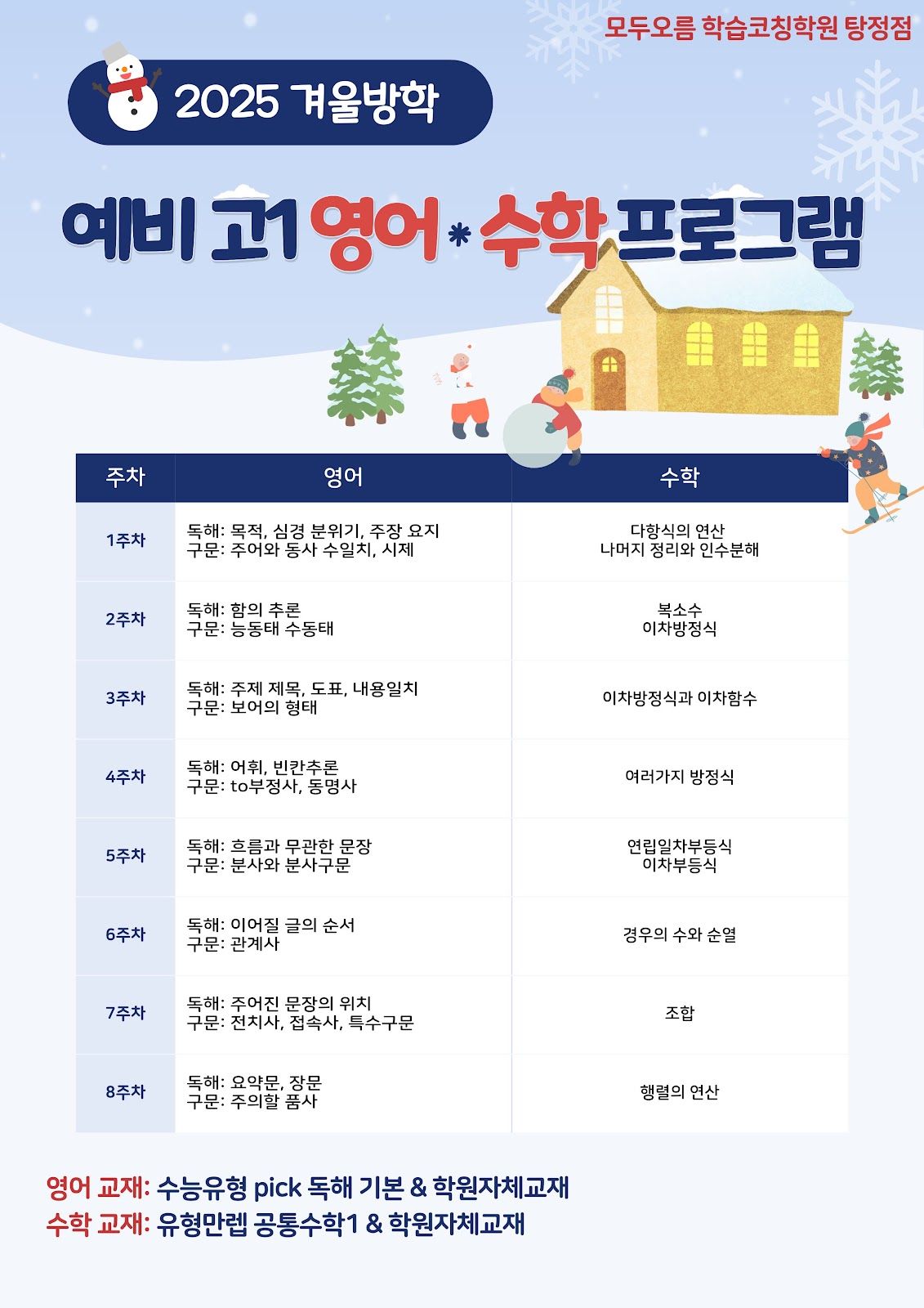 오름클래스 탕정점(모두)