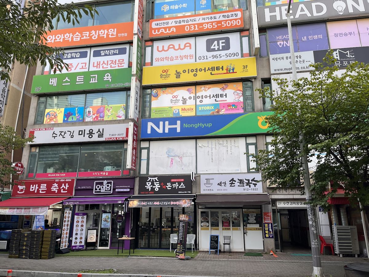 오름클래스 일산동고 학원 내부