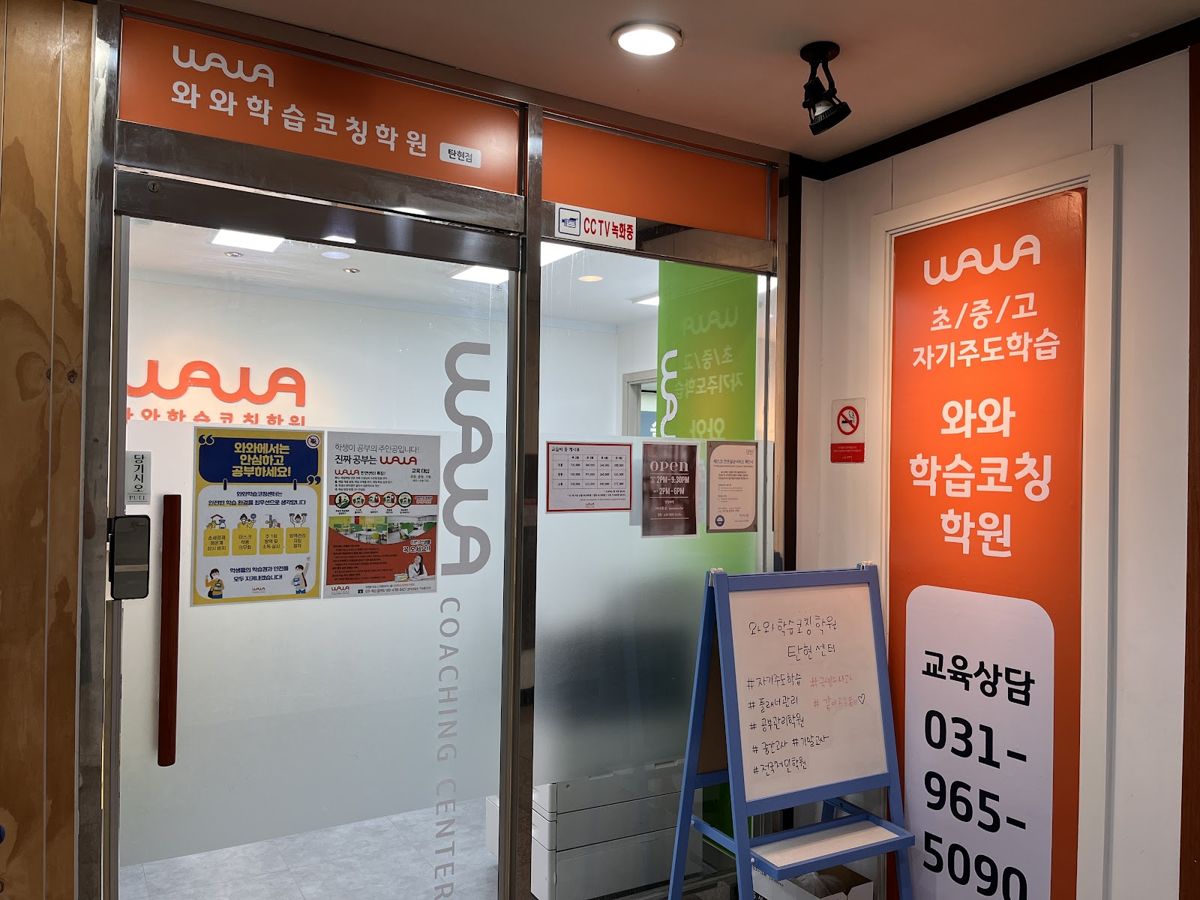 오름클래스 탄현점