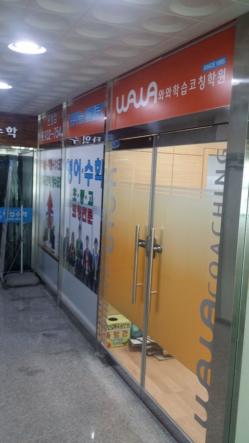 오름클래스 한가람초 학원 내부