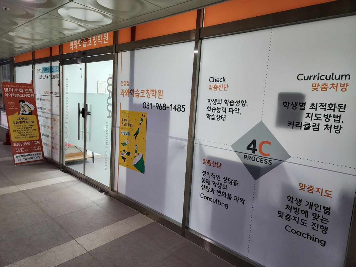 오름클래스 하늘빛중 학원 내부