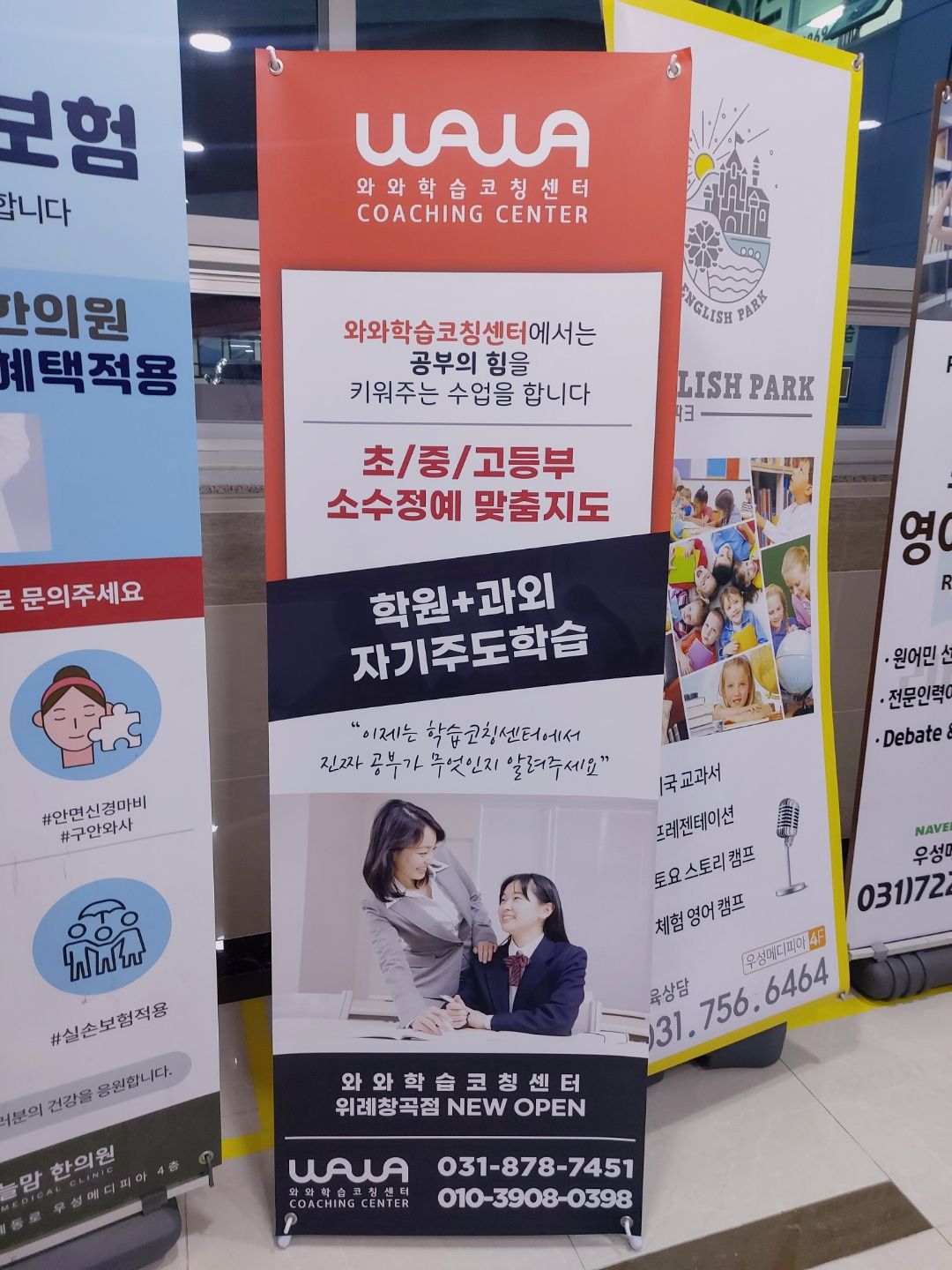 오름클래스 위례창곡점