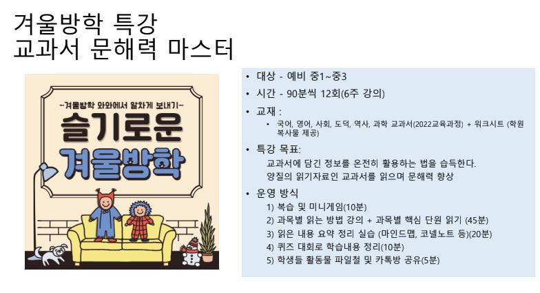 오름클래스 이산고 학원 내부