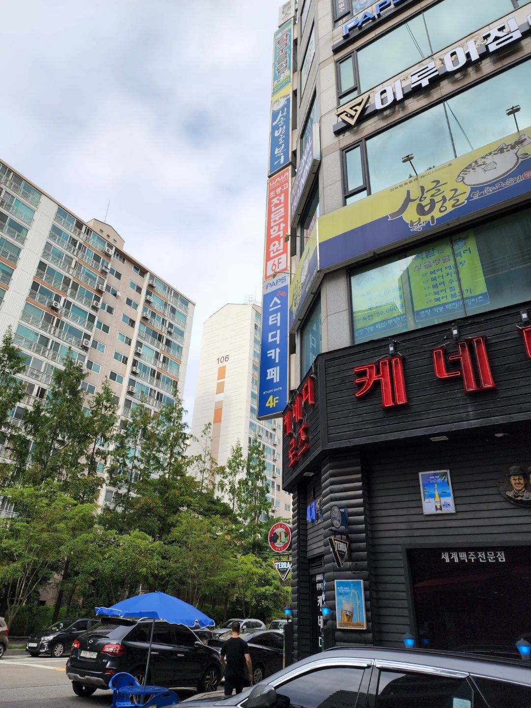 오름클래스 영통구청점
