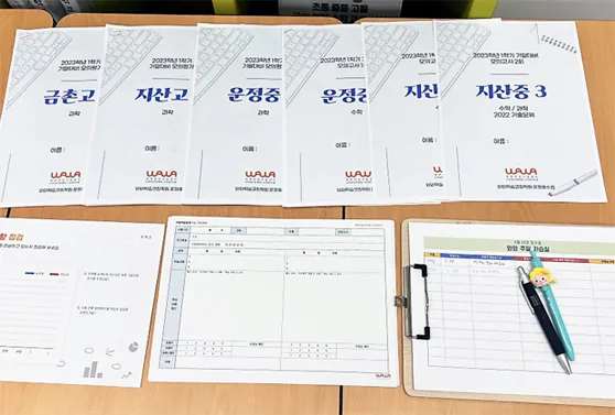 학교별 기출 문제지로 조남동 인근 학교 시험 경향 분석